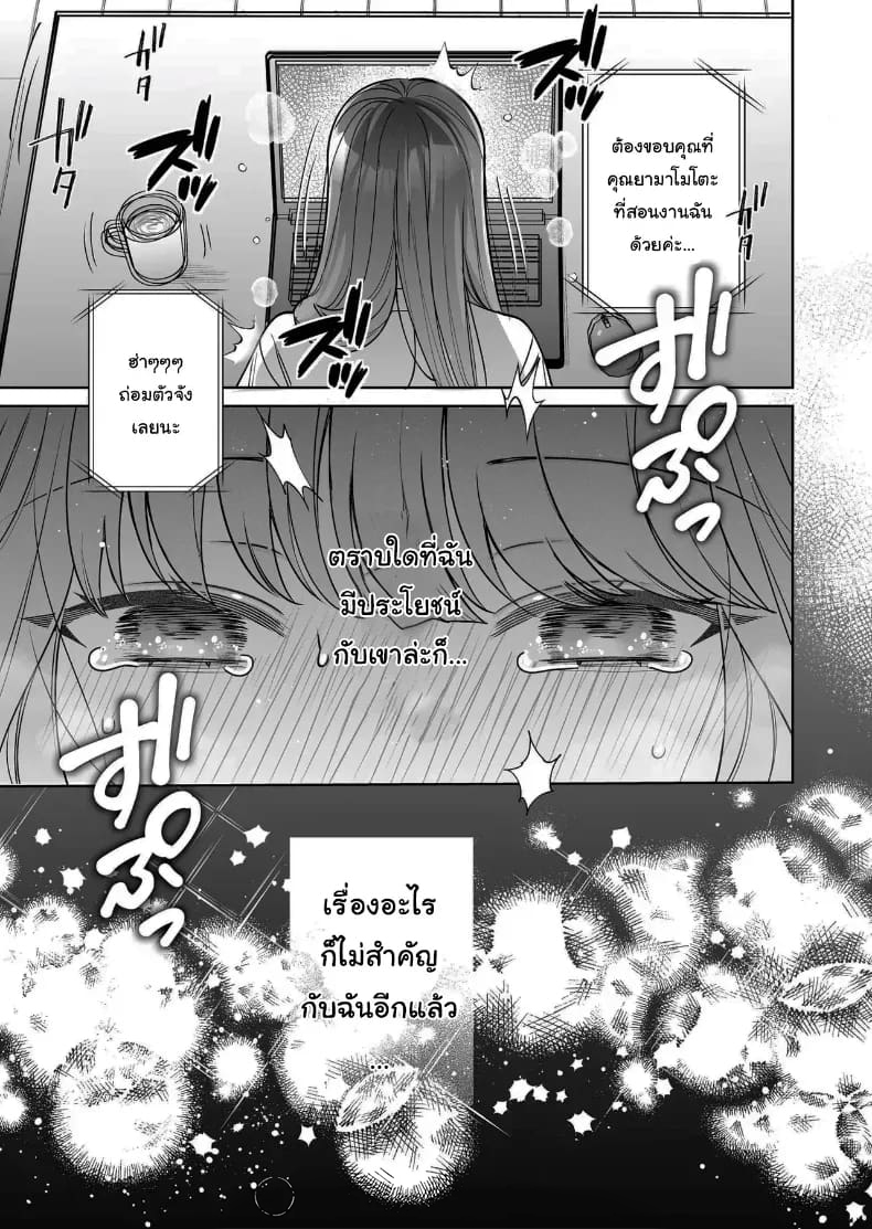 โดจิน อยากเป็นที่ต้องการจากใครสักคน